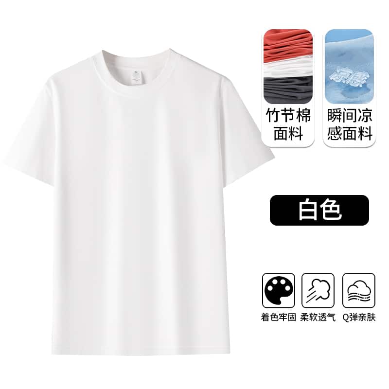 Bamboo White